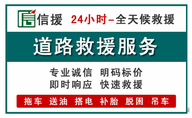 永年区汽车送油救援 (1).jpg 永年区汽车送油救援 (1).jpg