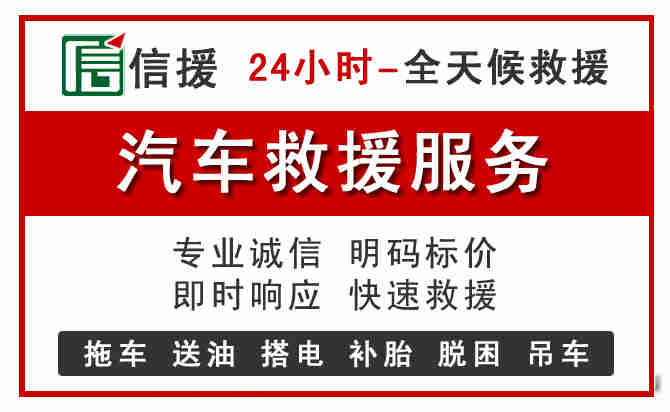 永年区汽车送油救援 (8).jpg