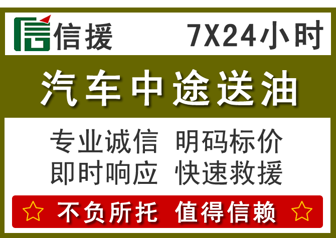 永年区送油.png 永年区送油.png