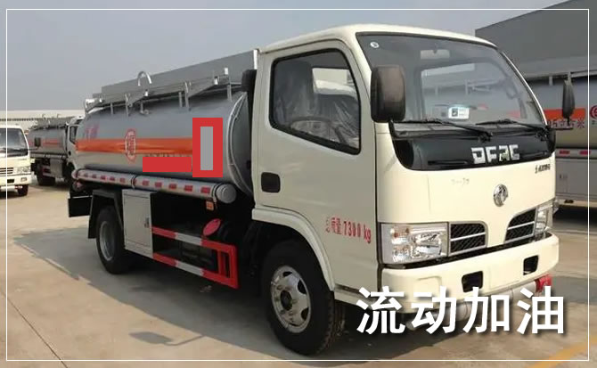永年区道路救援汽车送机油
