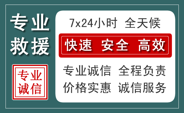 永年区汽车救援送柴油