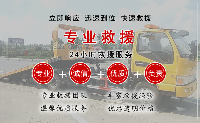 永年区汽车中途送油救援电话 永年区汽车中途送油救援电话