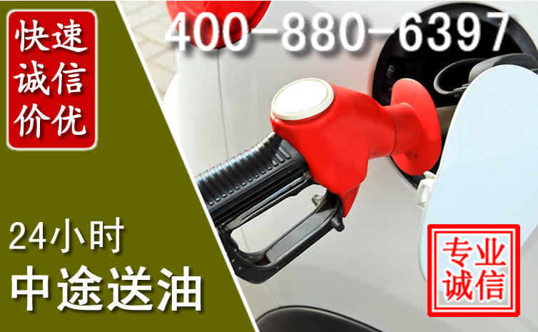 永年区汽车送油救援电话 永年区汽车送油救援电话